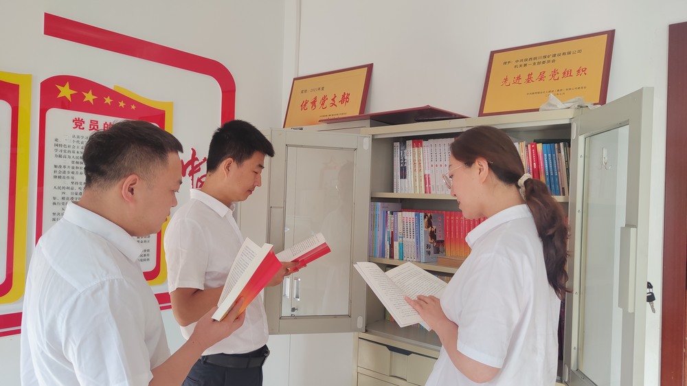 学习全会精神 传承红色基因