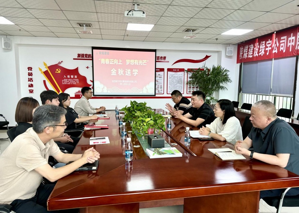 陕煤建设绿宇公司开展“青春正向上 梦想有光芒”金秋送学活动