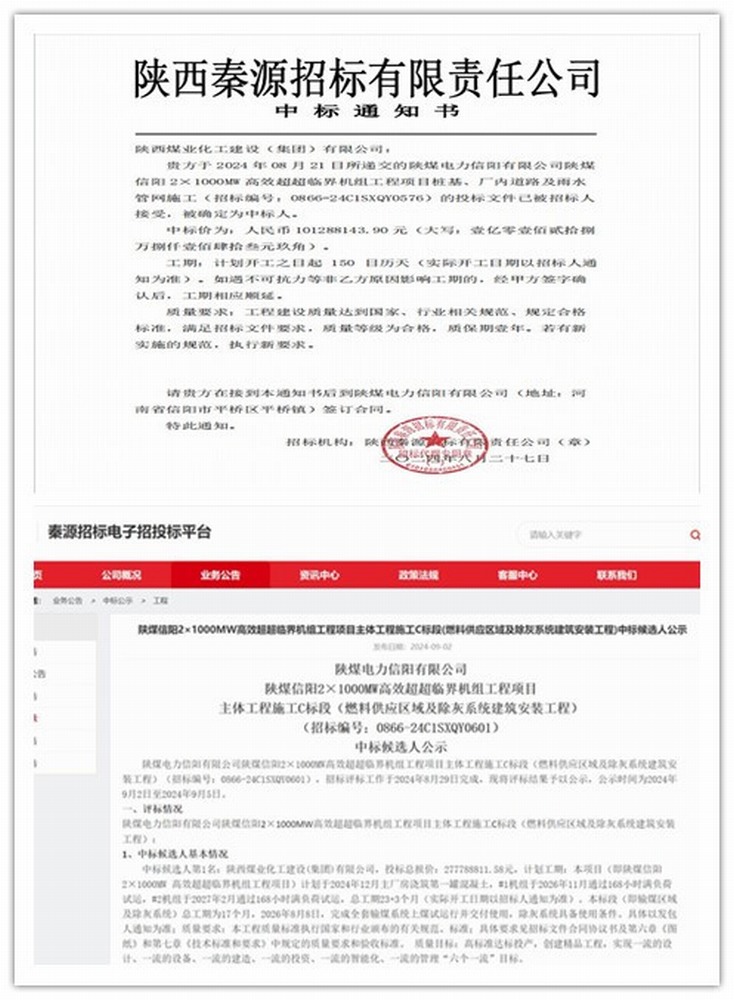 陕煤建设韩城分公司:深耕专业技能 抢抓机遇助力企业高质量发展