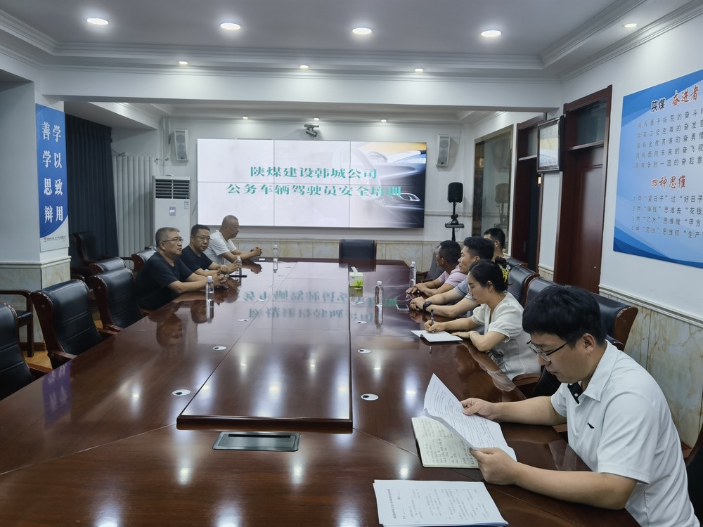 陕煤建设韩城分公司：抓牢“服务”本质 细抓“基础”安全