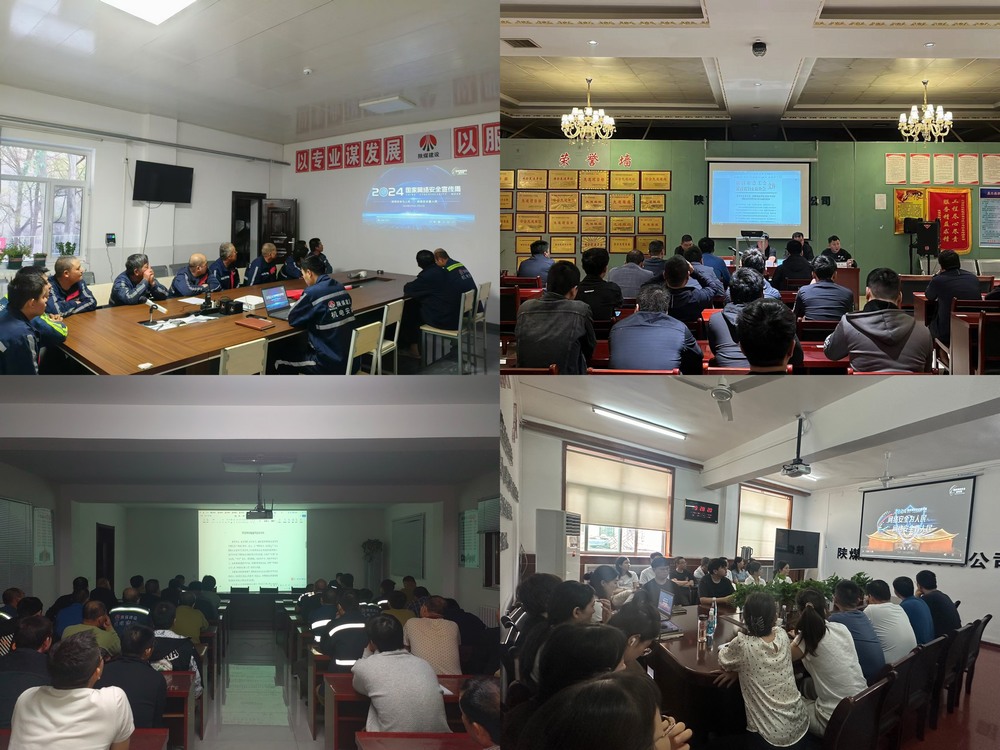 陕煤建设机电安装公司：网络安全宣传接地气、入人心