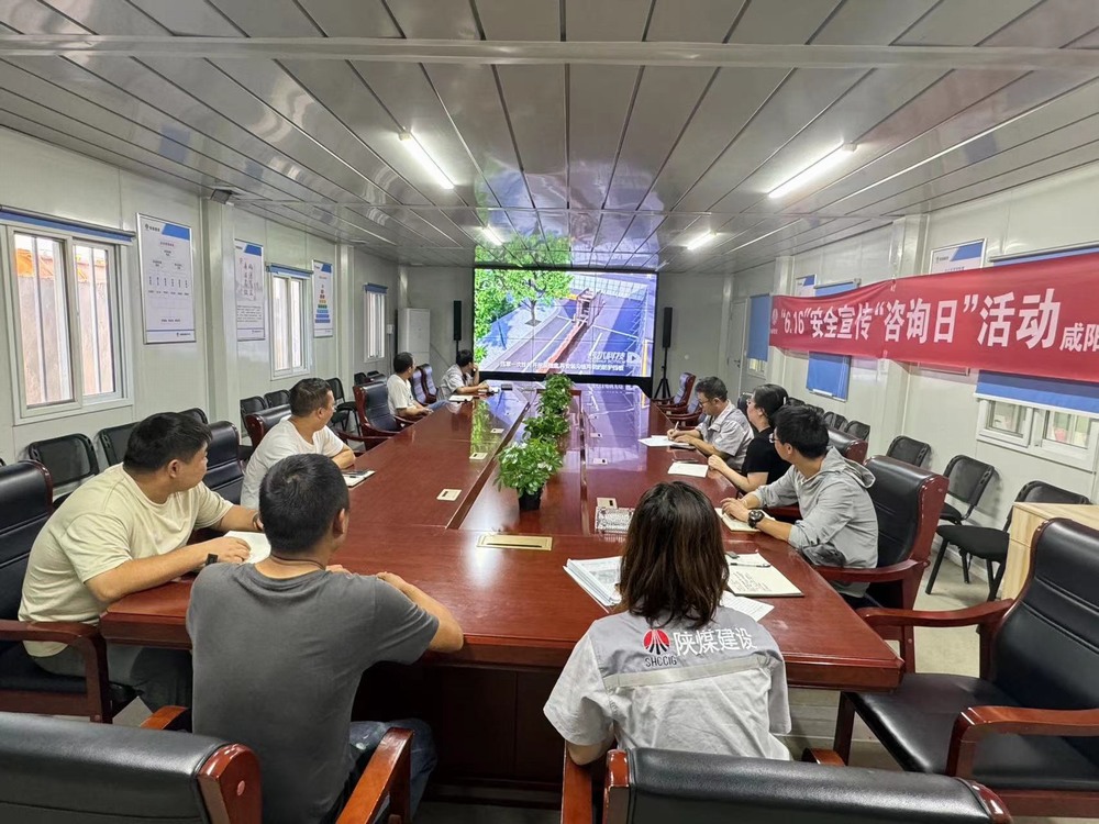 陕煤建设天工公司土建第二十七项目部：守护生命之盾，筑牢安全之基