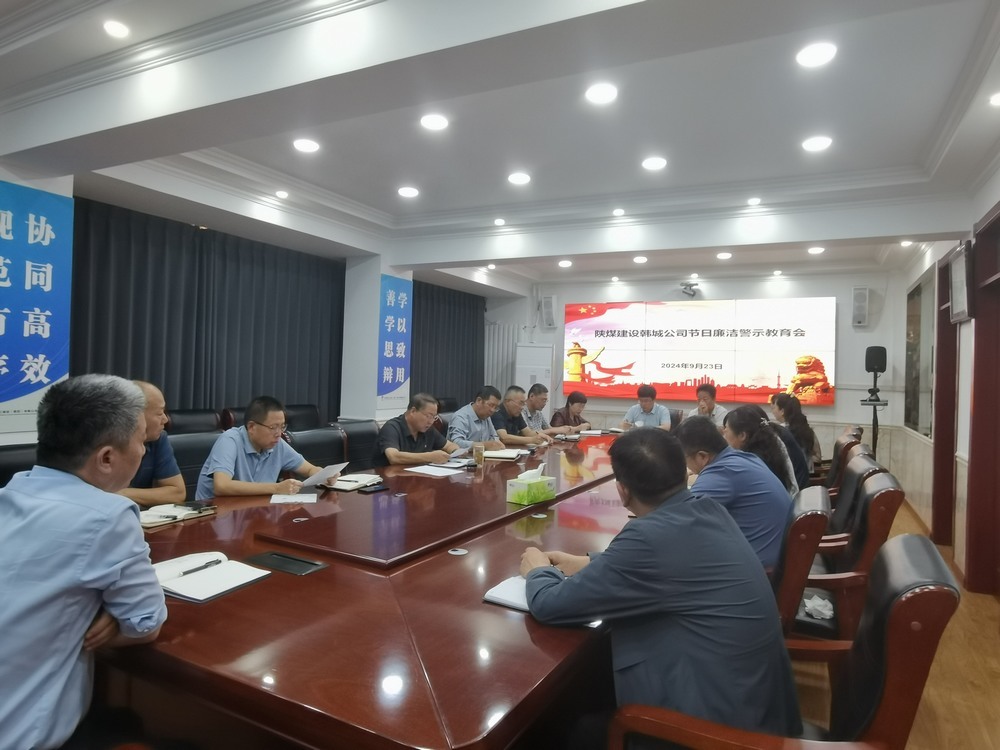 陕煤建设韩城分公司:精准监督“三步走” 驰而不息“纠四风”