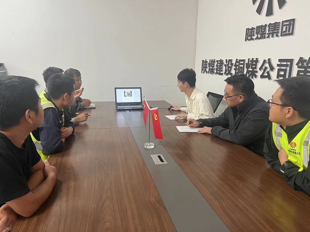 陕煤建设铜煤公司第十项目部:“学党纪 明规矩 ”助力百日安全活动落实落地