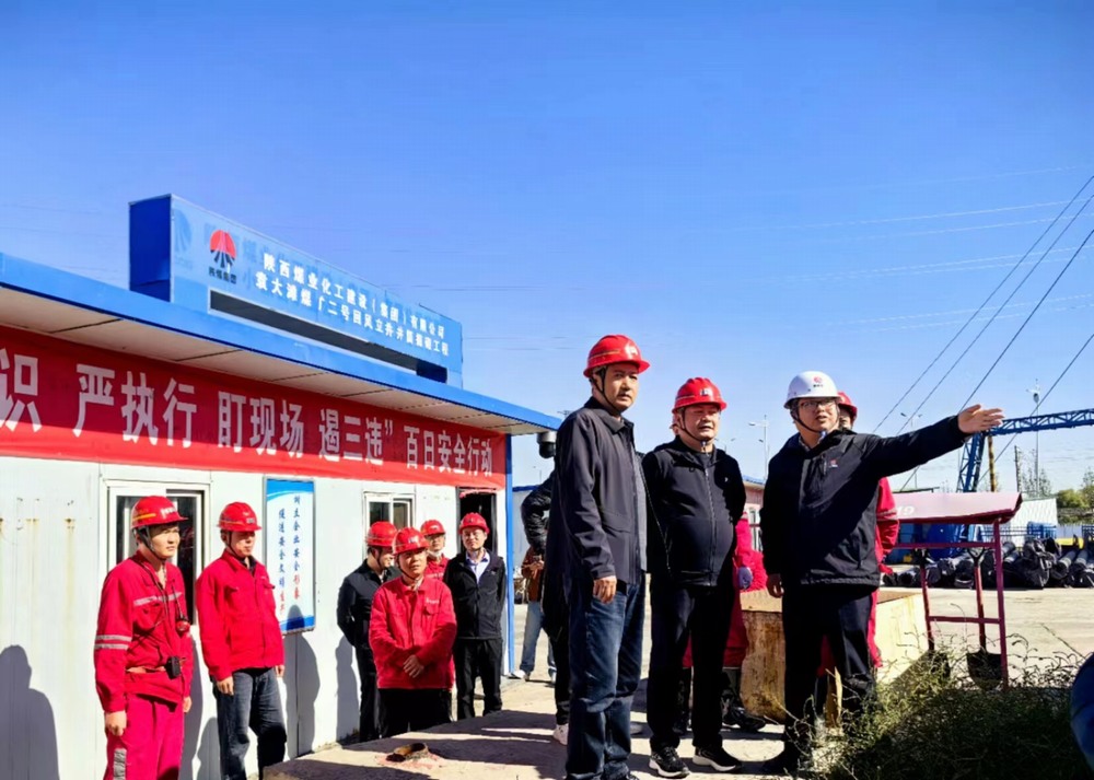 陕煤榆北煤业有限公司党委委员、纪委书记李清伟一行深入陕煤建设天工公司基层项目检查指导