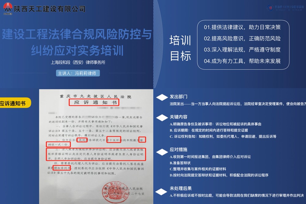 陕煤建设天工公司：筑牢过程管理 助力合规发展