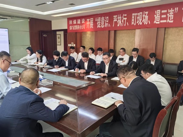 陕煤建设煤矿运营服务分公司：安全引领稳健航程，铸就辉煌新篇章