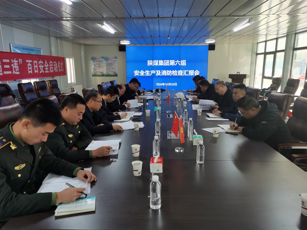 bcw8白菜网论坛总经理助理李厚志莅临陕煤建设铜煤公司开展四季度安全生产及消防大检查