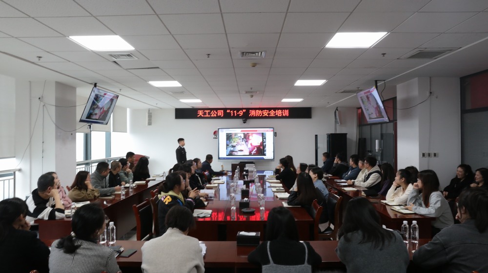 陕煤建设天工公司:“课堂+演练”筑牢消防“安全墙”