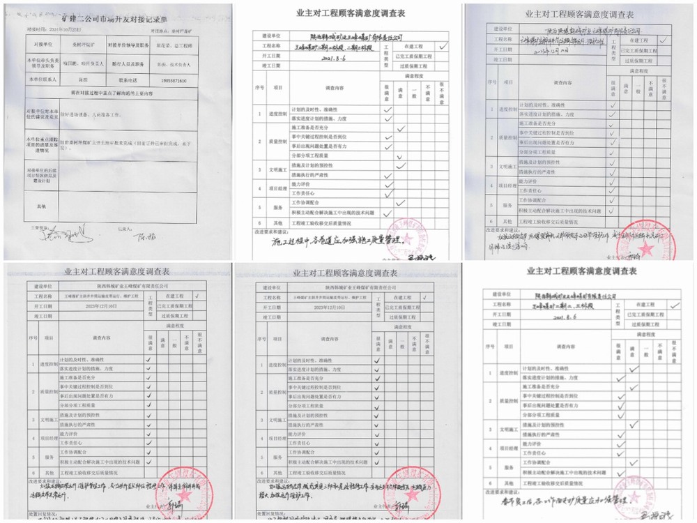 陕煤建设矿建二公司用“三种意识”强化形势教育