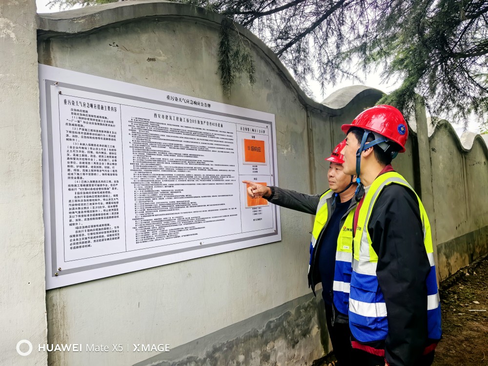 陕煤建设渭南分公司第十一项目部环保先行,打造绿色施工环境