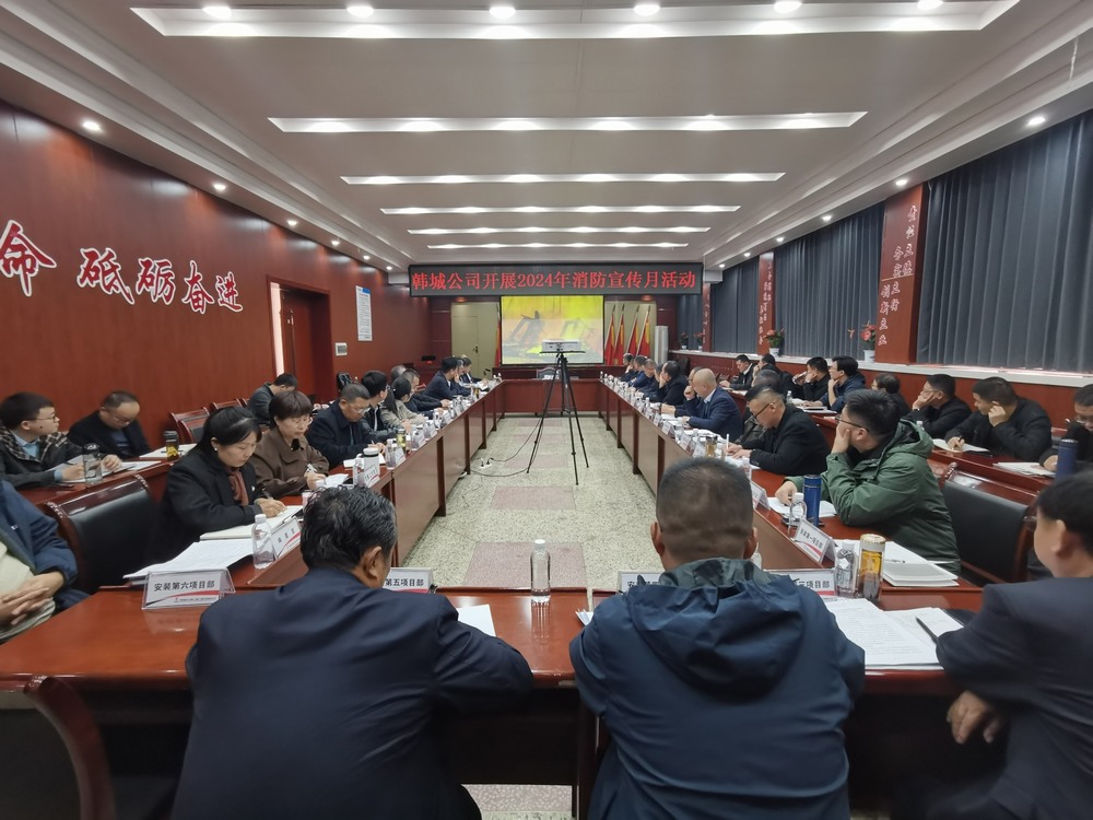 陕煤建设韩城分公司：三“着力” 让消防月“久久为功”