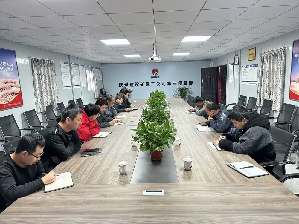 陕煤建设矿建二公司:党建引领,筑牢安全生产防线