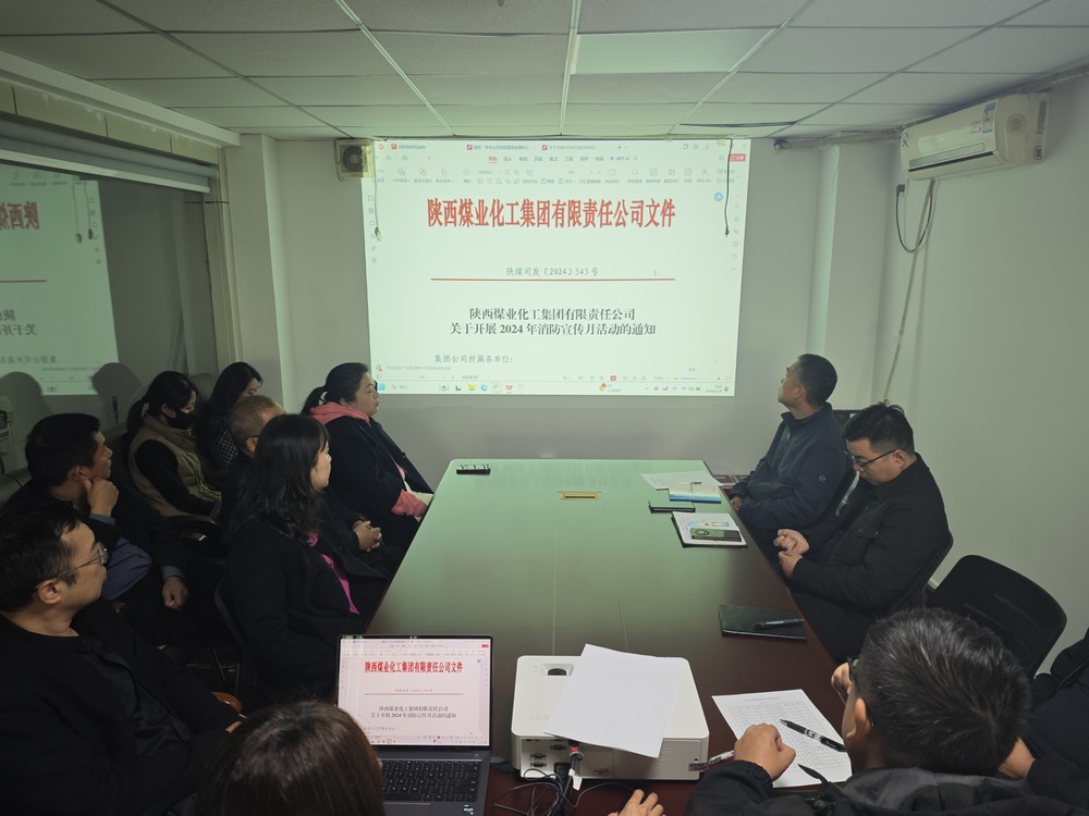 陕煤建设设计研究院:多点发力开展消防宣传月活动