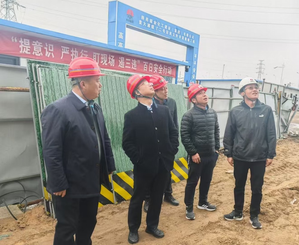 陕西陕煤榆北煤业有限公司领导一行深入陕煤建设天工公司基层项目检查指导