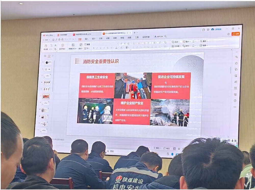 陕煤建设机电安装公司：安全生产，消防同行