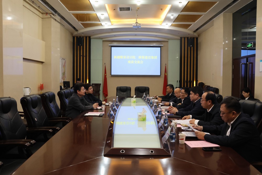 新疆煤炭设计研究院一行到陕煤建设座谈交流