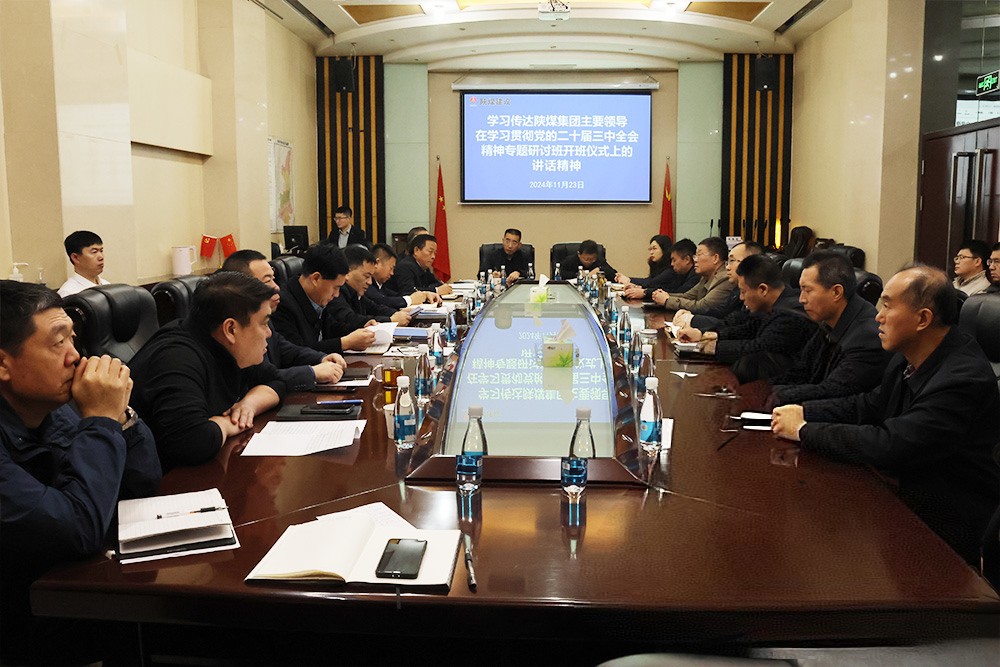 陕煤建设学习贯彻bcw8白菜网论坛主要领导在学习贯彻党的二十届三中全会精神专题培训班开班仪式上的讲话精神