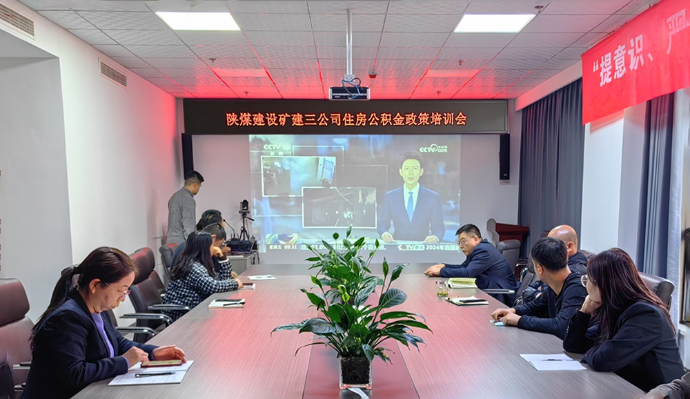 陕煤建设矿建三公司全力塑造惠职工“升级版”