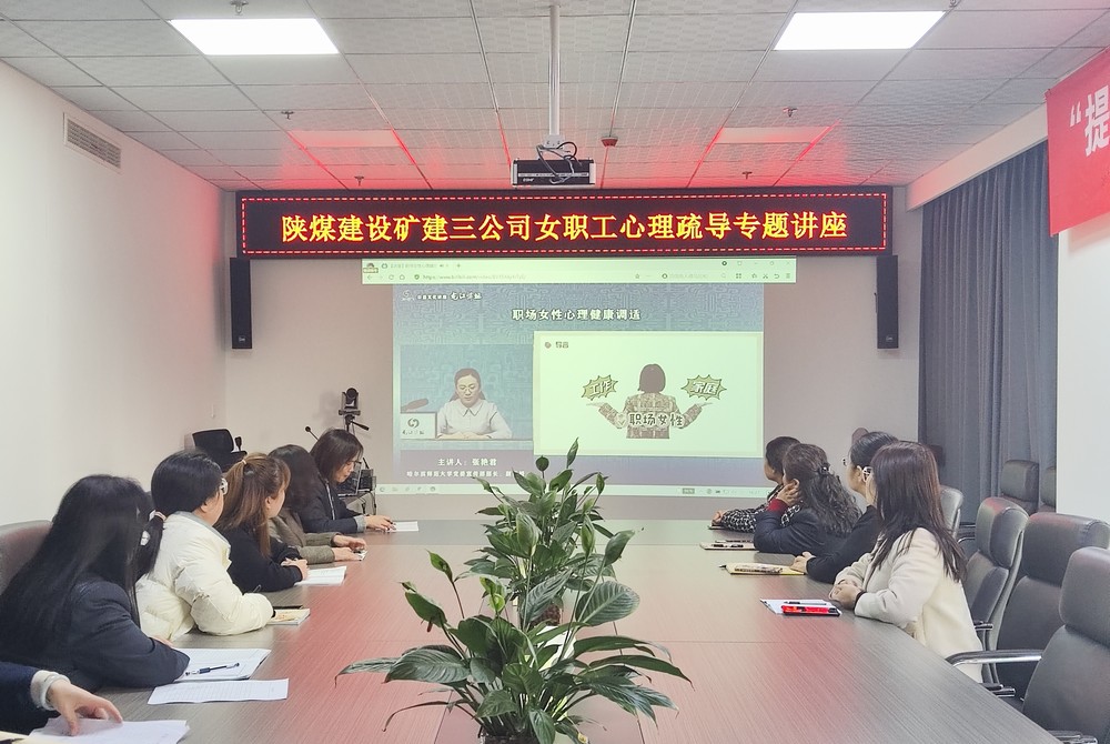 释放压力,关爱女工健康