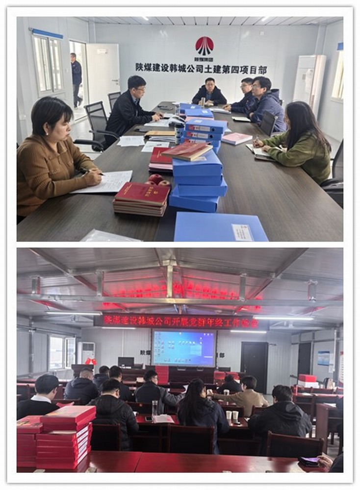 “四部曲” 共鸣,陕煤建设韩城分公司党建引领展新姿