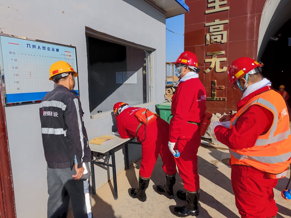 陕煤建设矿建三公司：以查促改，推动公司管理水平上台阶