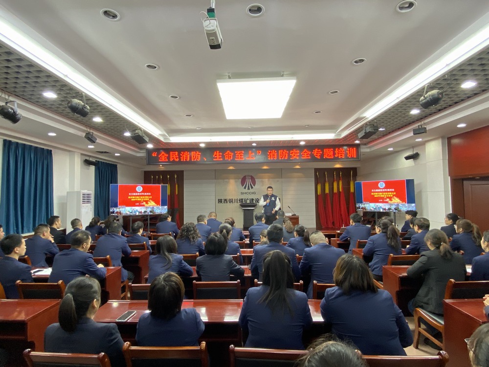 陕煤建设铜煤公司:奋战四季度 打赢“百日安全”攻坚战