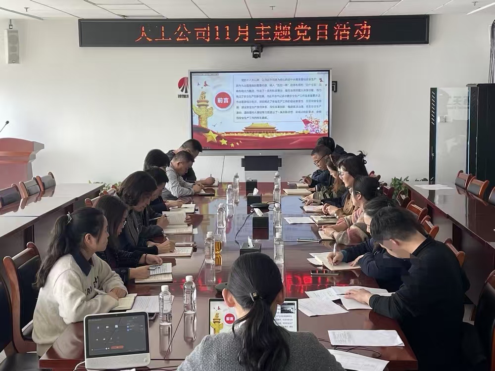 陕煤建设天工公司:“三味套餐”让主题党日“回味无穷”