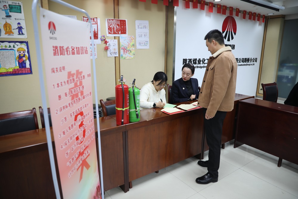 陕煤建设路桥分公司冬防行动:全方位筑牢消防安全防线