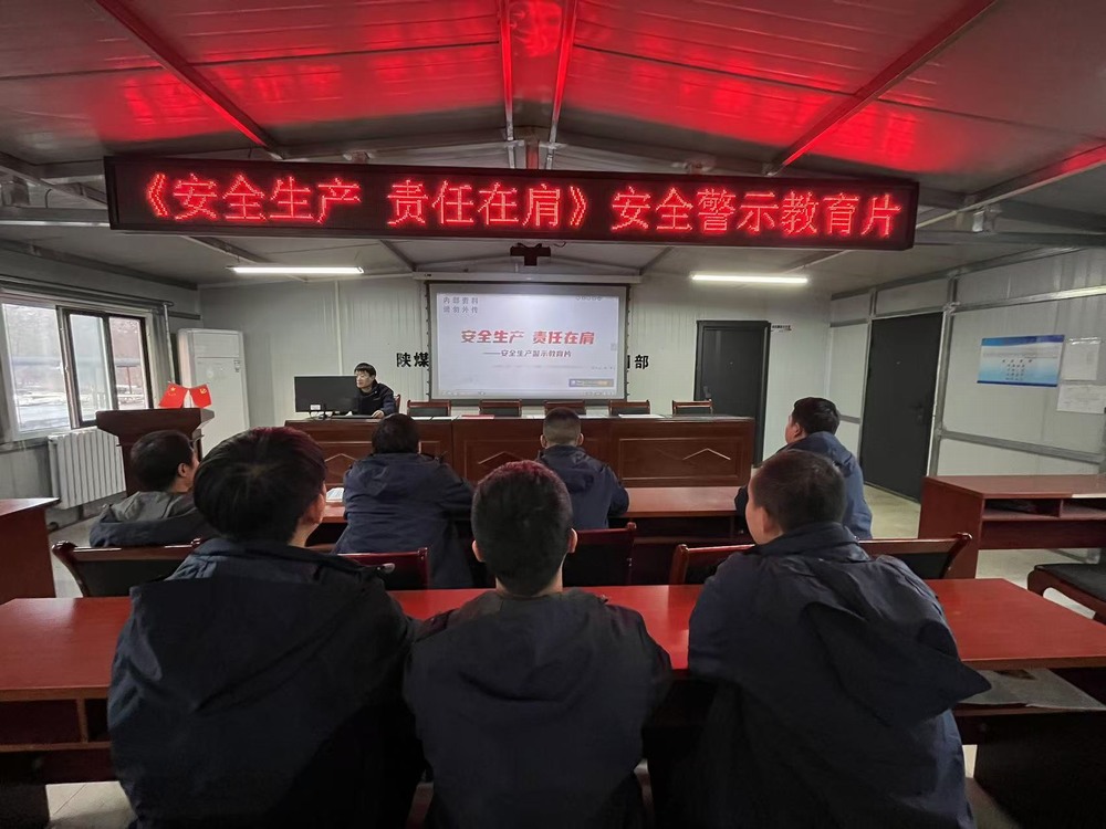 陕煤建设韩城分公司张家峁项目部：全面发力为百日安全行动“加码”