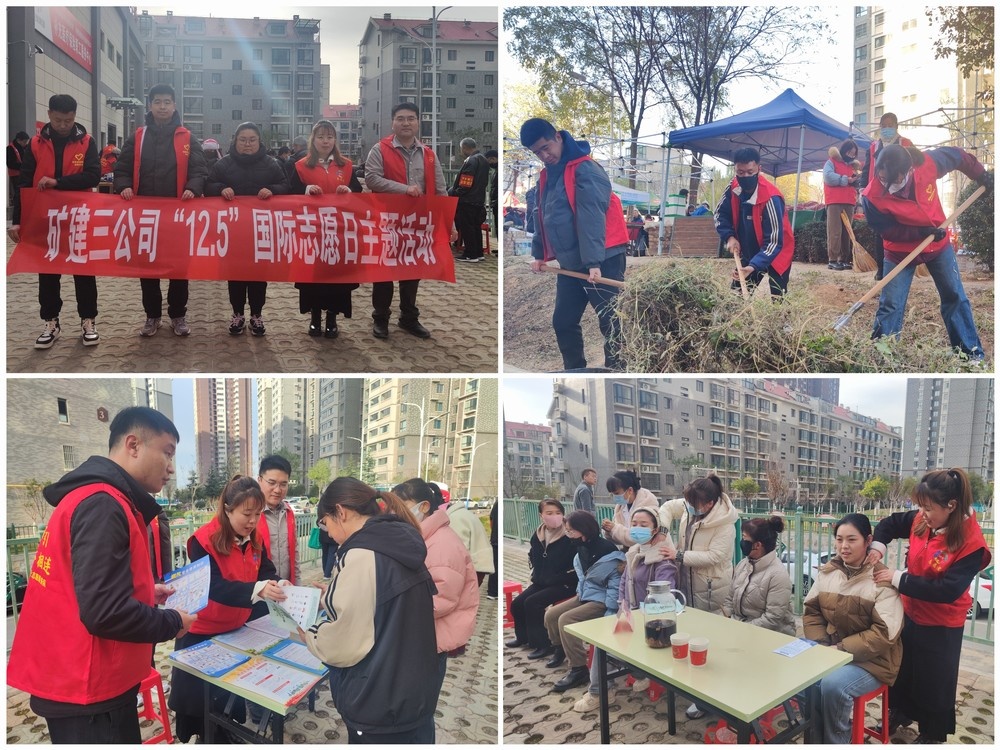 陕煤建设矿建三公司：践行志愿精神，情暖社区角落