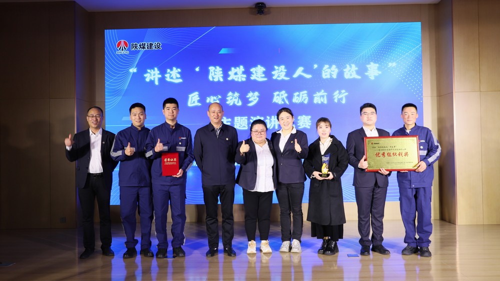 陕煤建设矿建三公司：载誉而归！多项赛事斩获佳绩