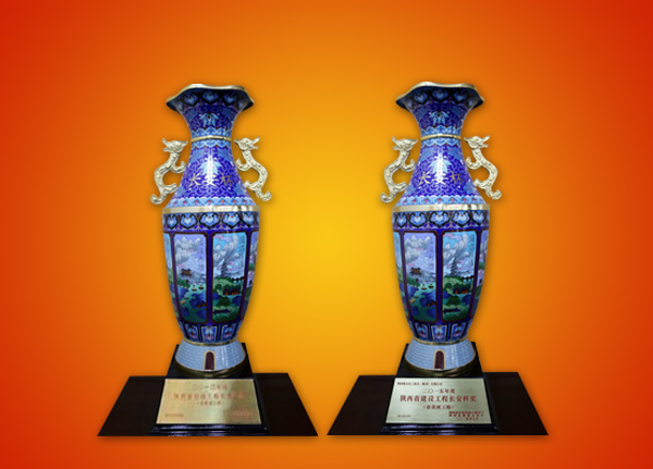 荣获陕西省建设“长安杯”工程