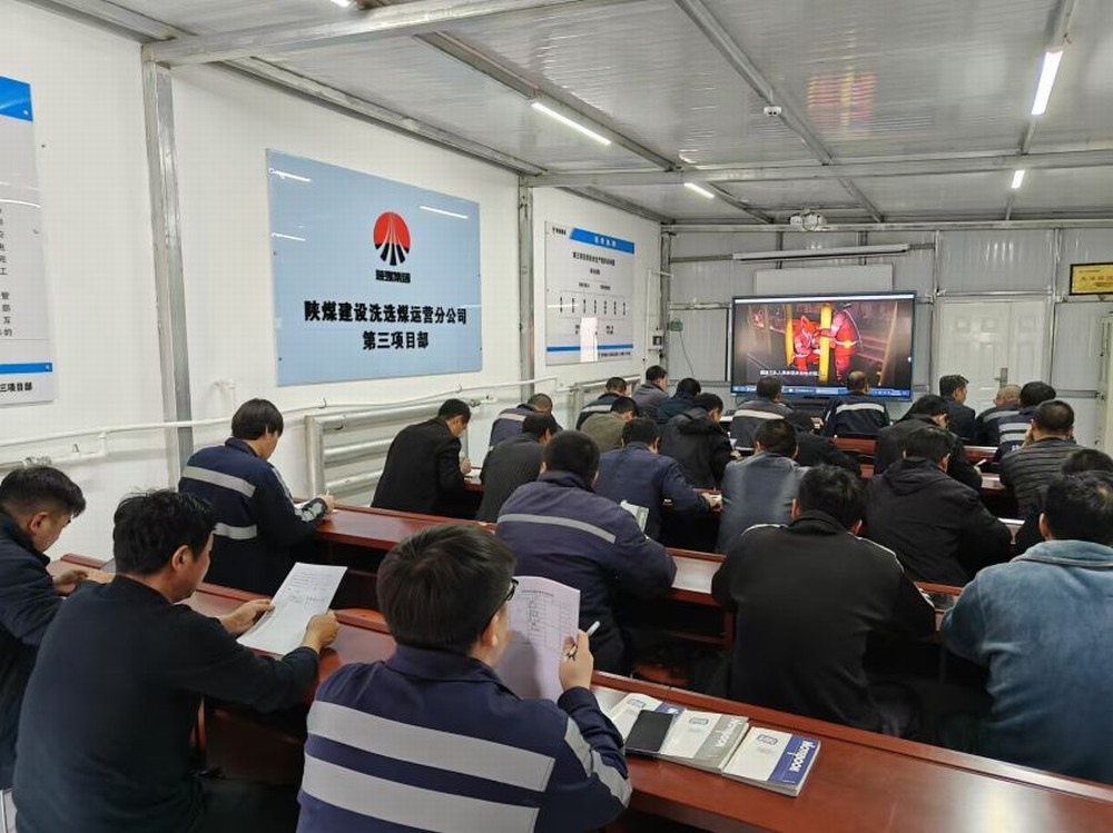 陕煤建设洗选煤运营公司开展群众安全“五个一”主题系列活动