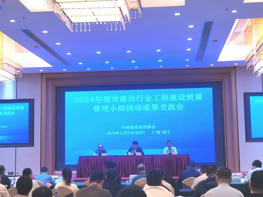 陕煤建设韩城分公司:“QC” 创新成果斐然,科技赋能施工新征程