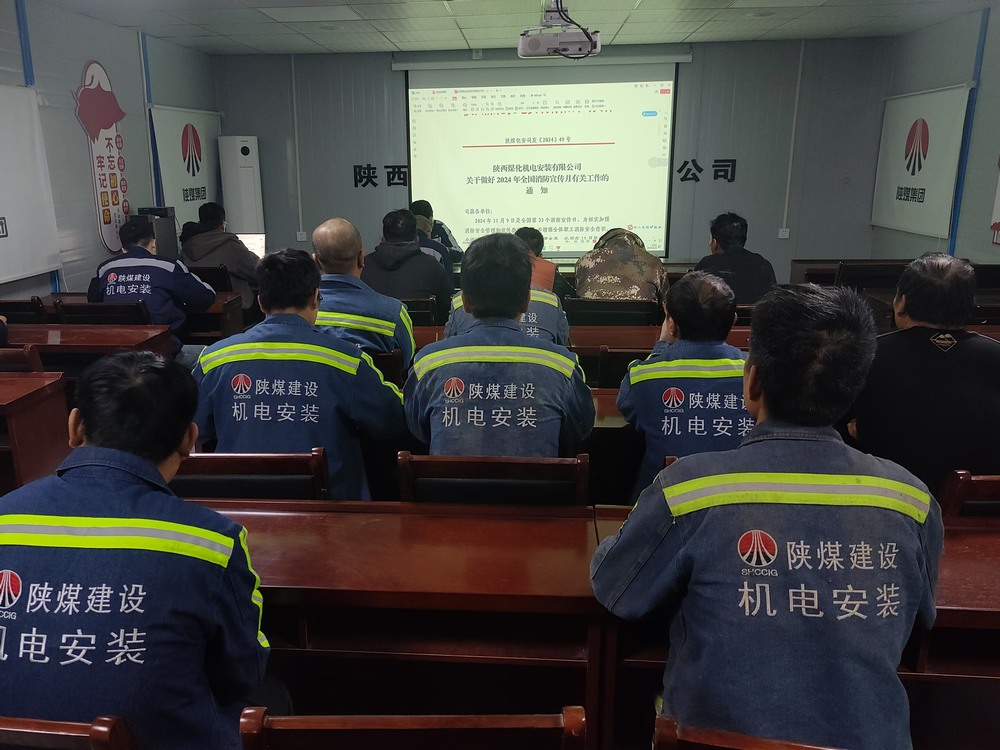 陕煤建设机电安装公司赵石畔项目部：齐心百日攻坚冲刺安全年
