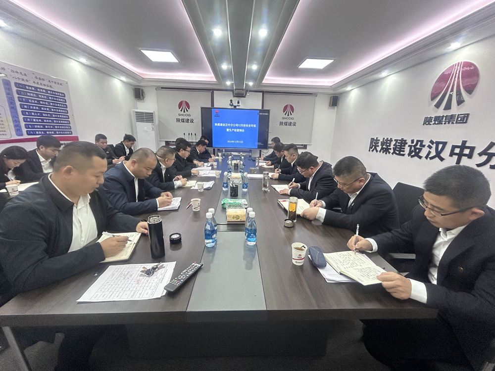 陕煤建设汉中分公司年末冲刺展担当 光伏盛景暖冬至