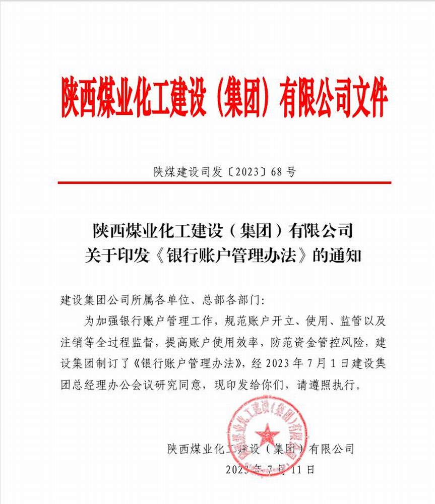 陕煤建设多举措加大农民工工资支付保障力度