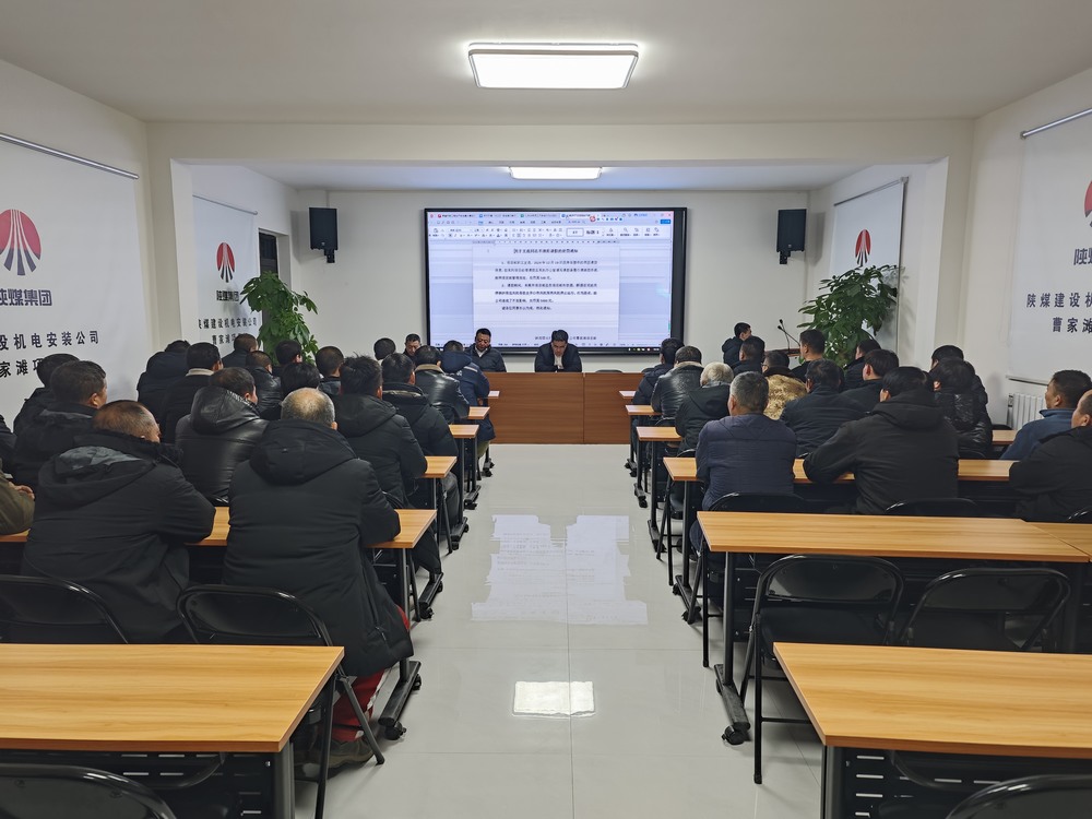 陕煤建设机电安装公司:铆足干劲 全力冲刺“百安”收官战