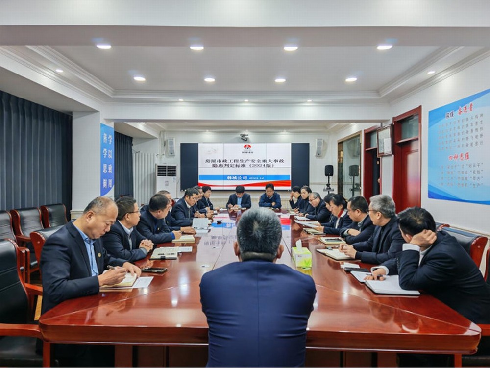 陕煤建设韩城分公司:标准“找不同”“同步找”标准