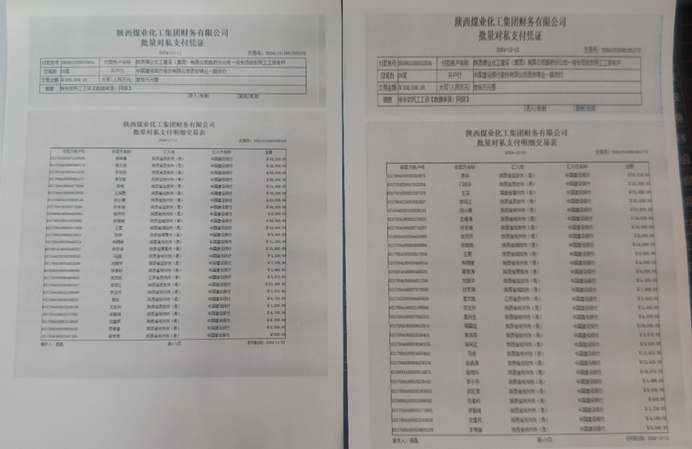 陕煤建设路桥分公司彬长项目部用心守护农民工“薪”权益