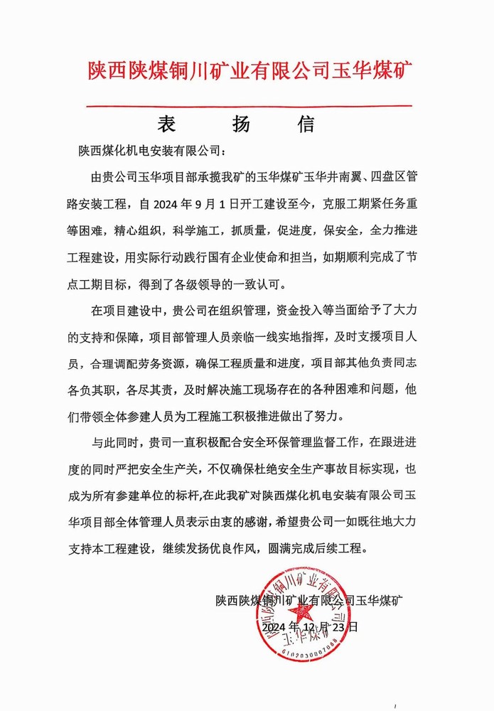 全速攻坚 誓保交付