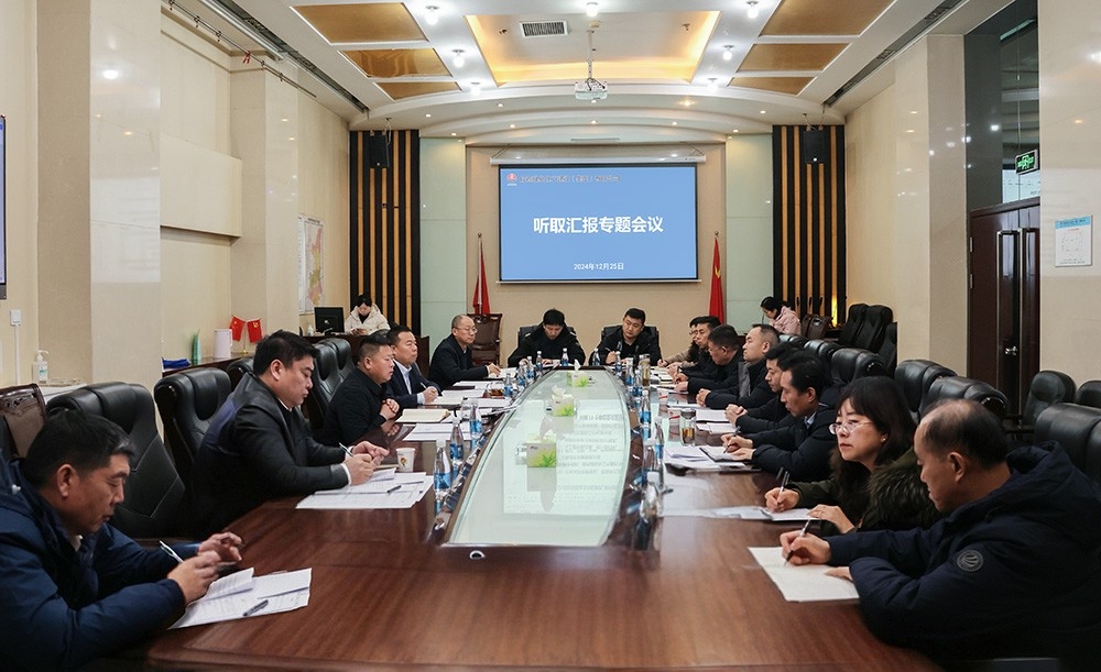 陕煤建设召开重点工作专题推进会