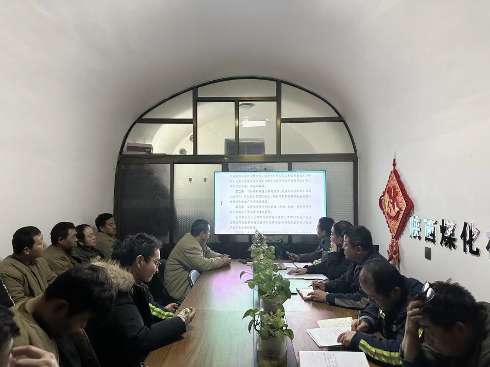 陕煤建设机电安装公司凉水井项目部:多措并举保证节前安全