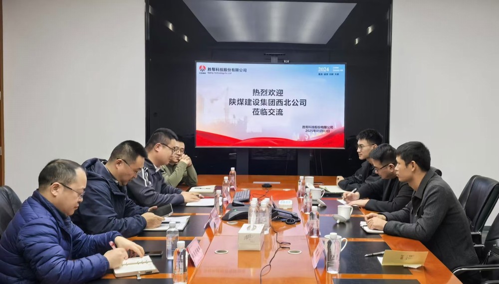 旧年携手同行创佳绩,新岁齐心合作谱华章