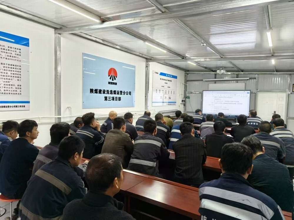 陕煤建设洗选煤运营公司第三项目部:用 “满劲” 模式 打响首季 “起跑战”