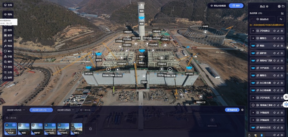 陕煤建设黄陵电厂项目部:无人机+VR全景720°技术,领航智慧建造新篇