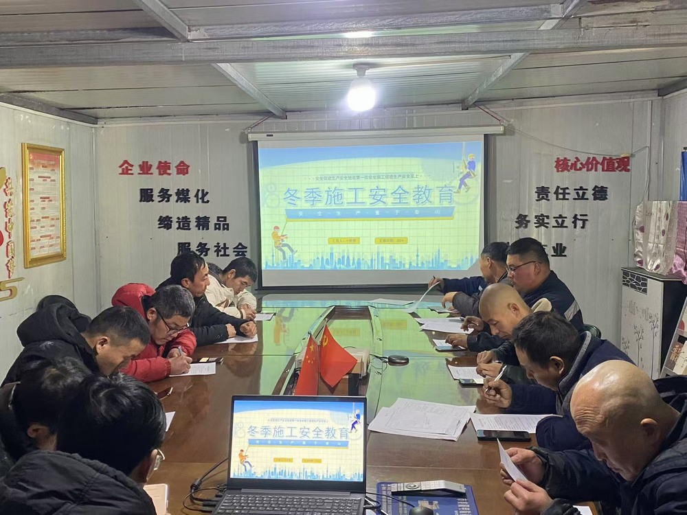 陕煤建设渭南分公司多点出击抓好今冬明春安全生产