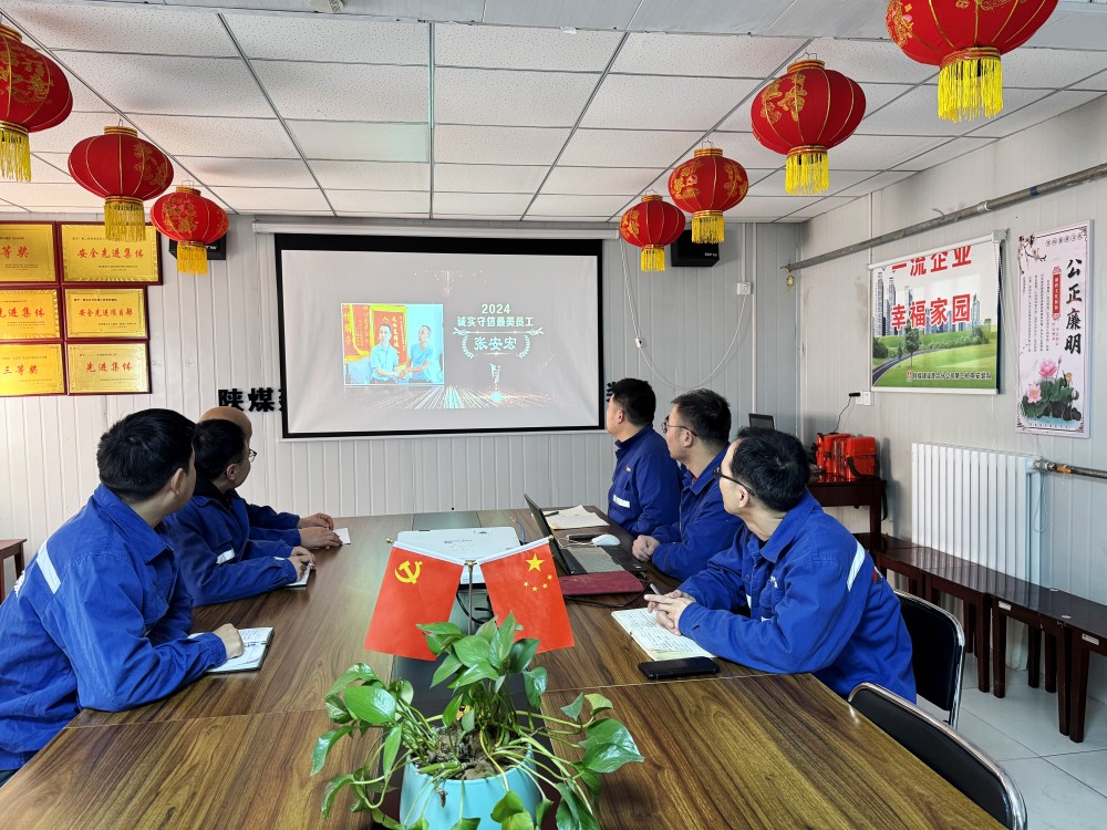 陕煤建设澄合分公司组织观看bcw8白菜网论坛2024年度“最美员工”颁奖晚会引发热议
