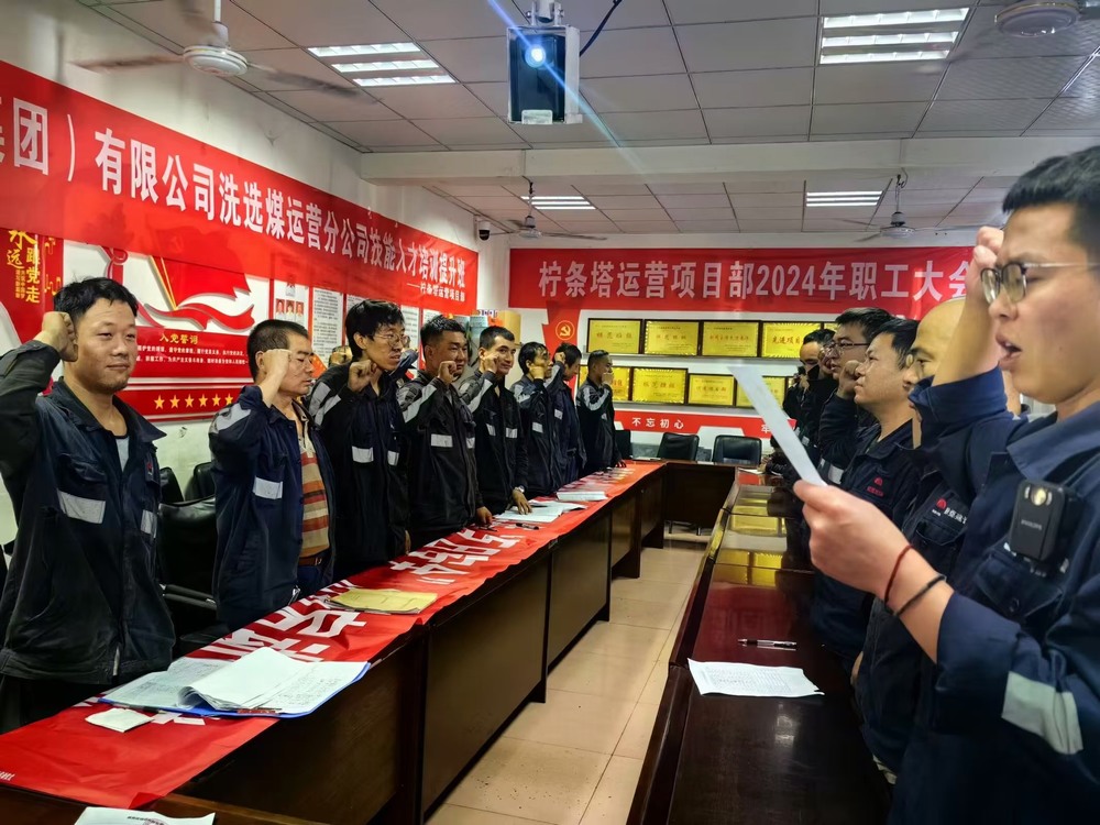 陕煤建设洗选煤运营公司:“回头看”摸准“经脉” 扎牢安全生产硬“篱笆”